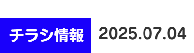 2025年07月04日