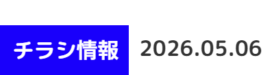2026年05月06日